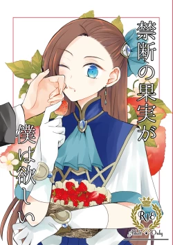 Page 1 of Kindan no Kajitsu ga Boku wa Hoshii