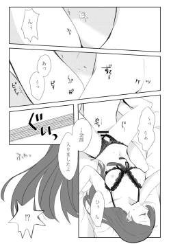 Page 25 of Kindan no Kajitsu ga Boku wa Hoshii