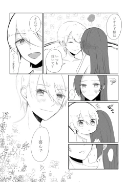 Page 29 of Kindan no Kajitsu ga Boku wa Hoshii