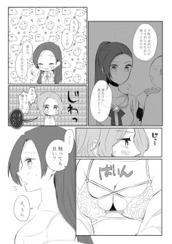 Page 36 of Kindan no Kajitsu ga Boku wa Hoshii