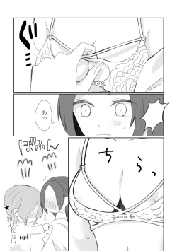 Page 37 of Kindan no Kajitsu ga Boku wa Hoshii