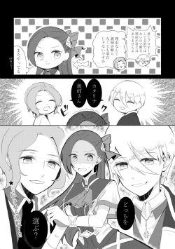 Page 51 of Kindan no Kajitsu ga Boku wa Hoshii