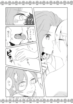 Page 57 of Kindan no Kajitsu ga Boku wa Hoshii