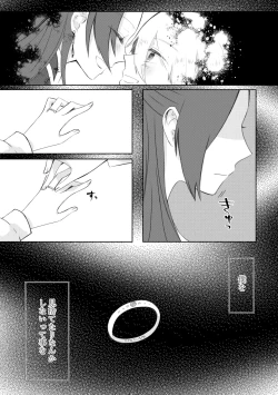 Page 72 of Kindan no Kajitsu ga Boku wa Hoshii