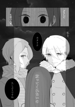 Page 82 of Kindan no Kajitsu ga Boku wa Hoshii