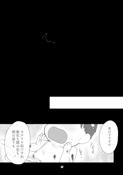 Page 94 of Kindan no Kajitsu ga Boku wa Hoshii