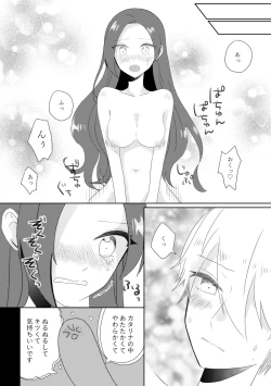 Page 13 of Geordo tntn Story