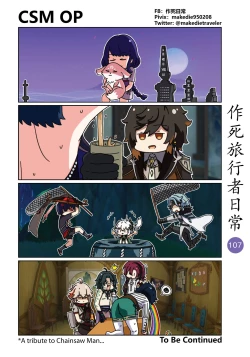 Page 109 of Make Die Traveler Daily Life