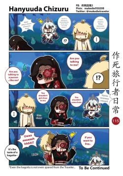 Page 117 of Make Die Traveler Daily Life