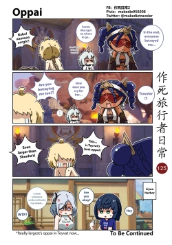 Page 127 of Make Die Traveler Daily Life