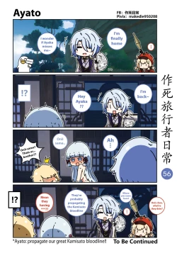 Page 57 of Make Die Traveler Daily Life