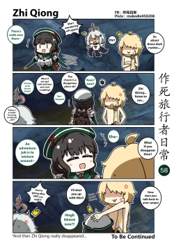 Page 59 of Make Die Traveler Daily Life