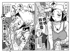 Page 45 of Nidome no Kinshinsoukan. Kodomobeya Ojisan no Hanashi.