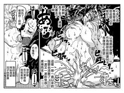 Page 58 of Nidome no Kinshinsoukan. Kodomobeya Ojisan no Hanashi.