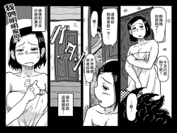 Page 7 of Nidome no Kinshinsoukan. Kodomobeya Ojisan no Hanashi.