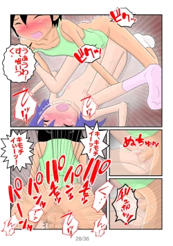 Page 29 of BOYS&GIRLS