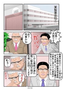 Page 36 of BOYS&GIRLS