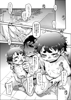 Page 9 of Sakukasan ga Iranai