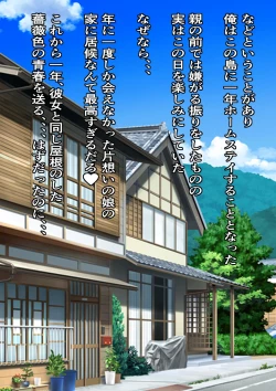 Page 5 of Mob Danshi no Ore ga 100-nin Haramaseru made Deru Koto no Dekinai Kozukuri Shima ni Hikkoshita Kekka