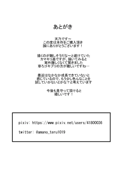 Page 39 of Kamakiri Kyouraku