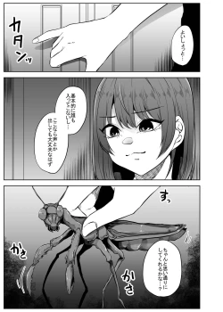 Page 4 of Kamakiri Kyouraku
