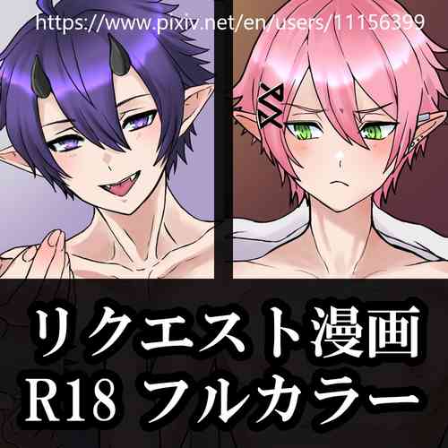 Download Pixiv Request