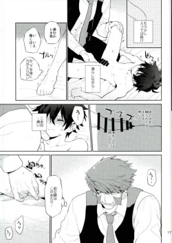 Page 14 of Sumanaishi Leonaru-kun!