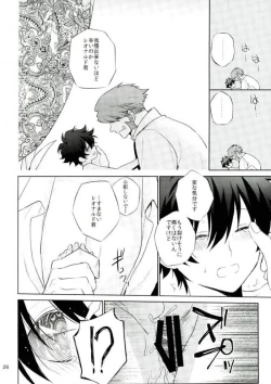 Page 23 of Sumanaishi Leonaru-kun!