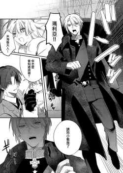 Page 139 of Boku o Medetokashite kure ~ Sokujitsu Kyuukon!? Demo Zutto Dekiai shite kuremasu ka? Ouji7 end