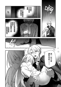 Page 152 of Boku o Medetokashite kure ~ Sokujitsu Kyuukon!? Demo Zutto Dekiai shite kuremasu ka? Ouji7 end