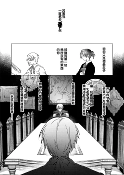 Page 157 of Boku o Medetokashite kure ~ Sokujitsu Kyuukon!? Demo Zutto Dekiai shite kuremasu ka? Ouji7 end