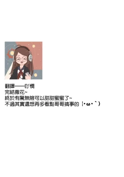 Page 185 of Boku o Medetokashite kure ~ Sokujitsu Kyuukon!? Demo Zutto Dekiai shite kuremasu ka? Ouji7 end