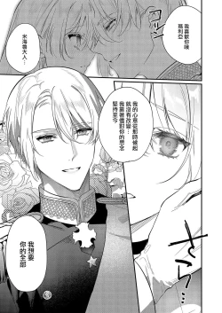 Page 43 of Boku o Medetokashite kure ~ Sokujitsu Kyuukon!? Demo Zutto Dekiai shite kuremasu ka? Ouji7 end