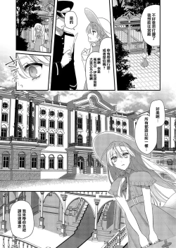 Page 7 of Boku o Medetokashite kure ~ Sokujitsu Kyuukon!? Demo Zutto Dekiai shite kuremasu ka? Ouji7 end