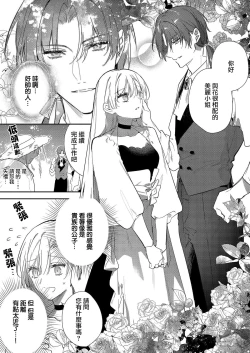 Page 83 of Boku o Medetokashite kure ~ Sokujitsu Kyuukon!? Demo Zutto Dekiai shite kuremasu ka? Ouji7 end