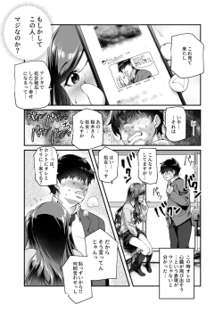 Page 8 of Ore de Shojohaka Sureba Shiawase ninaruto Bazzutte EX