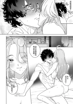 Page 103 of kuzudakedo… dekiai. Osananajimi no honki ga yabai | 驯幼染认真起来是非常糟糕的溺爱  Ch. 1-6