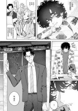 Page 110 of kuzudakedo… dekiai. Osananajimi no honki ga yabai | 驯幼染认真起来是非常糟糕的溺爱  Ch. 1-6