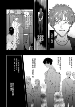 Page 120 of kuzudakedo… dekiai. Osananajimi no honki ga yabai | 驯幼染认真起来是非常糟糕的溺爱  Ch. 1-6