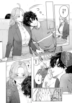 Page 140 of kuzudakedo… dekiai. Osananajimi no honki ga yabai | 驯幼染认真起来是非常糟糕的溺爱  Ch. 1-6