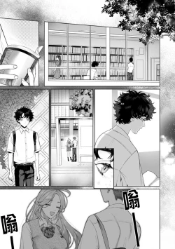 Page 57 of kuzudakedo… dekiai. Osananajimi no honki ga yabai | 驯幼染认真起来是非常糟糕的溺爱  Ch. 1-6