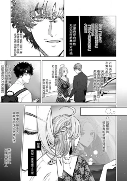 Page 69 of kuzudakedo… dekiai. Osananajimi no honki ga yabai | 驯幼染认真起来是非常糟糕的溺爱  Ch. 1-6