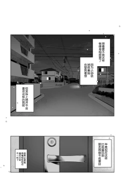 Page 84 of kuzudakedo… dekiai. Osananajimi no honki ga yabai | 驯幼染认真起来是非常糟糕的溺爱  Ch. 1-6