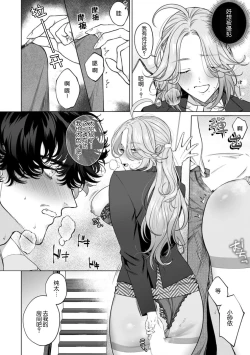 Page 89 of kuzudakedo… dekiai. Osananajimi no honki ga yabai | 驯幼染认真起来是非常糟糕的溺爱  Ch. 1-6