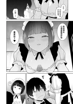 Page 9 of Kyou kara Kazoku, Soshite Koibito. Ch. 16