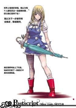 Page 256 of Other Zone 106