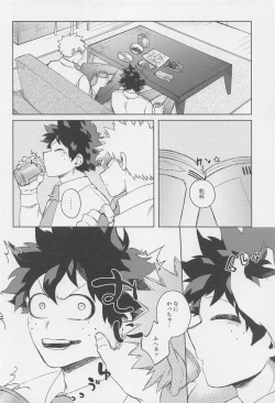 Page 19 of Otona de Mata Aetara