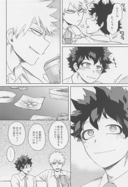 Page 21 of Otona de Mata Aetara