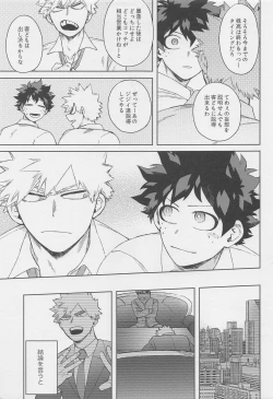 Page 24 of Otona de Mata Aetara