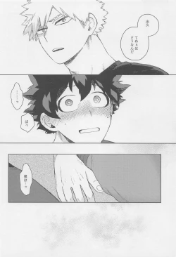 Page 39 of Otona de Mata Aetara